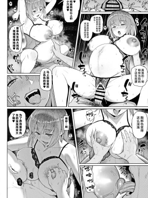 [フェチズムポケット (よろず)] 快楽本能 [ページ欠落] [临月汉化组] [AI翻译]_13