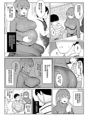 [フェチズムポケット (よろず)] 快楽本能 [ページ欠落] [临月汉化组] [AI翻译]_04