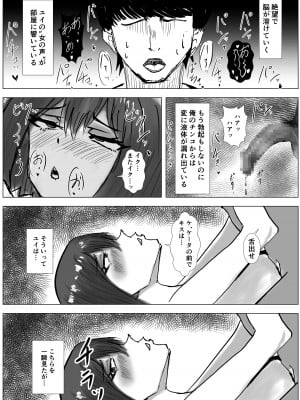 [たこやき] 幼馴染は知らぬ間に…2_090