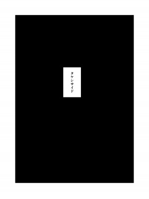 [たこやき] 幼馴染は知らぬ間に…2_011