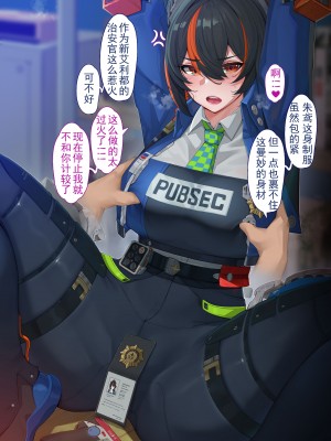 [ctrlz77] 朱鸢 (ゼンレスゾーンゼロ) [中国語] [無修正]_011