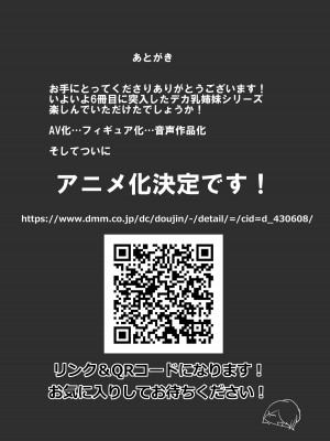 [ろうか] 私の身体、好きに使っていいですよ...｜我的身体、随便你使用哦… [牛肉牛肉丸X星辰的爱丽丝联合汉化] [DL版]_56