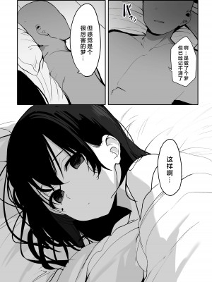 [ろうか] 私の身体、好きに使っていいですよ...｜我的身体、随便你使用哦… [牛肉牛肉丸X星辰的爱丽丝联合汉化] [DL版]_53