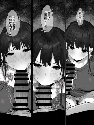 [ろうか] 私の身体、好きに使っていいですよ...｜我的身体、随便你使用哦… [牛肉牛肉丸X星辰的爱丽丝联合汉化] [DL版]_24