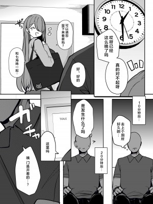 [ろうか] 私の身体、好きに使っていいですよ...｜我的身体、随便你使用哦… [牛肉牛肉丸X星辰的爱丽丝联合汉化] [DL版]_29