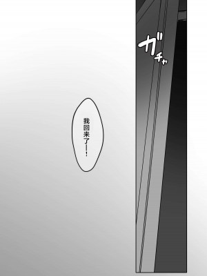 [ろうか] 私の身体、好きに使っていいですよ...｜我的身体、随便你使用哦… [牛肉牛肉丸X星辰的爱丽丝联合汉化] [DL版]_54