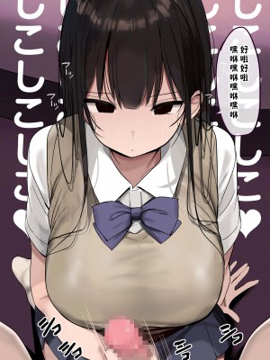 [ろうか] 私の身体、好きに使っていいですよ...｜我的身体、随便你使用哦… [牛肉牛肉丸X星辰的爱丽丝联合汉化] [DL版]_85