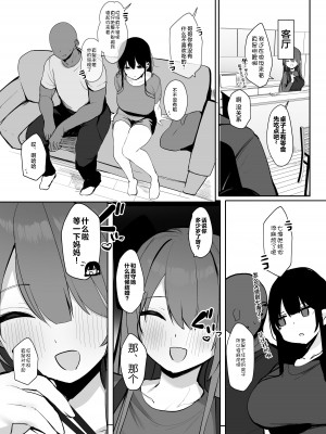 [ろうか] 私の身体、好きに使っていいですよ...｜我的身体、随便你使用哦… [牛肉牛肉丸X星辰的爱丽丝联合汉化] [DL版]_20