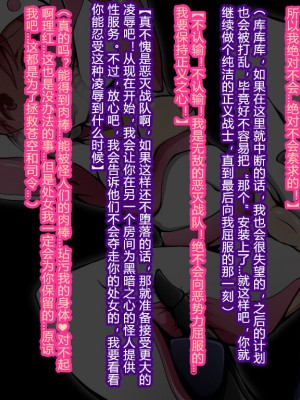 [蕎麦とマヨ] 悪滅戦隊イレイザーファイブ【第2章】 [村长个人汉化]_040