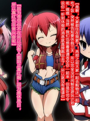 [蕎麦とマヨ] 悪滅戦隊イレイザーファイブ【第2章】 [村长个人汉化]_008