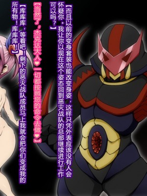 [蕎麦とマヨ] 悪滅戦隊イレイザーファイブ【第2章】 [村长个人汉化]_105