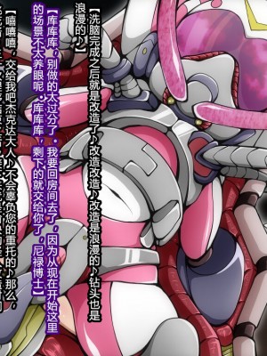 [蕎麦とマヨ] 悪滅戦隊イレイザーファイブ【第2章】 [村长个人汉化]_081