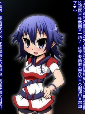 [蕎麦とマヨ] 悪滅戦隊イレイザーファイブ【第2章】 [村长个人汉化]_004