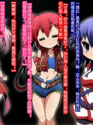 [蕎麦とマヨ] 悪滅戦隊イレイザーファイブ【第2章】 [村长个人汉化]_009