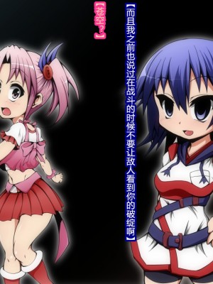 [蕎麦とマヨ] 悪滅戦隊イレイザーファイブ【第2章】 [村长个人汉化]_013
