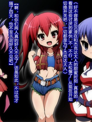 [蕎麦とマヨ] 悪滅戦隊イレイザーファイブ【第2章】 [村长个人汉化]_005