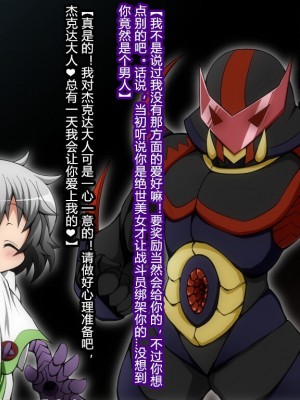 [蕎麦とマヨ] 悪滅戦隊イレイザーファイブ【第2章】 [村长个人汉化]_073
