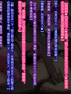 [蕎麦とマヨ] 悪滅戦隊イレイザーファイブ【第2章】 [村长个人汉化]_103
