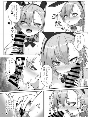 [スタイリッシュ丸投げ (パトリシア)] 切れ散らかしながらも、なんだかんだと先生の言う事聞いてくれるネルパイセンの本 (ブルーアーカイブ) [DL版]_07