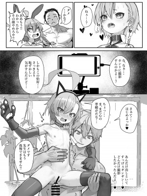 [スタイリッシュ丸投げ (パトリシア)] 切れ散らかしながらも、なんだかんだと先生の言う事聞いてくれるネルパイセンの本 (ブルーアーカイブ) [DL版]_17