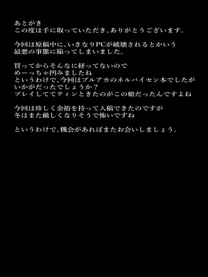[スタイリッシュ丸投げ (パトリシア)] 切れ散らかしながらも、なんだかんだと先生の言う事聞いてくれるネルパイセンの本 (ブルーアーカイブ) [DL版]_23