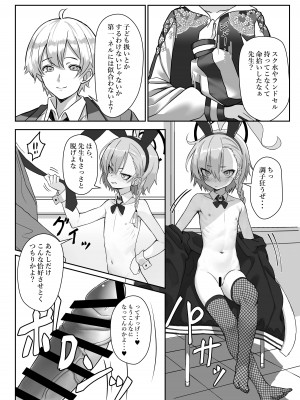 [スタイリッシュ丸投げ (パトリシア)] 切れ散らかしながらも、なんだかんだと先生の言う事聞いてくれるネルパイセンの本 (ブルーアーカイブ) [DL版]_05