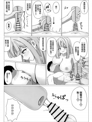 [ふしゃふしゃ王国 (ふ射)] お姫様は王子様の女王様!？ (ブルーアーカイブ)｜公主就是王子的女王大人!？ [基沃托斯计生办汉化] [DL版]_14