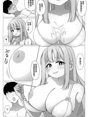 [ふしゃふしゃ王国 (ふ射)] お姫様は王子様の女王様!？ (ブルーアーカイブ)｜公主就是王子的女王大人!？ [基沃托斯计生办汉化] [DL版]_11