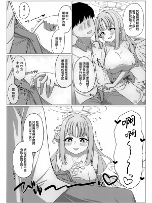 [ふしゃふしゃ王国 (ふ射)] お姫様は王子様の女王様!？ (ブルーアーカイブ)｜公主就是王子的女王大人!？ [基沃托斯计生办汉化] [DL版]_05