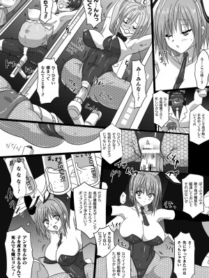 二次元コミックマガジン 機械姦孕ませ 妊娠装置で強制種付け！Vol.3_56
