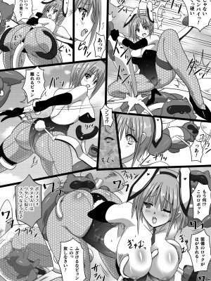 二次元コミックマガジン 機械姦孕ませ 妊娠装置で強制種付け！Vol.3_52