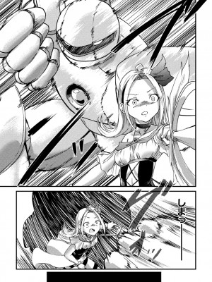 二次元コミックマガジン 機械姦孕ませ 妊娠装置で強制種付け！Vol.3_29
