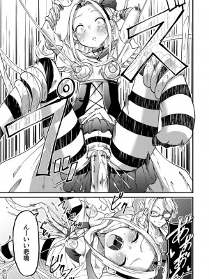 二次元コミックマガジン 機械姦孕ませ 妊娠装置で強制種付け！Vol.3_39
