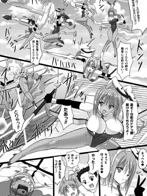 二次元コミックマガジン 機械姦孕ませ 妊娠装置で強制種付け！Vol.3_49