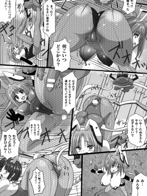 二次元コミックマガジン 機械姦孕ませ 妊娠装置で強制種付け！Vol.3_50