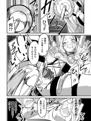二次元コミックマガジン 機械姦孕ませ 妊娠装置で強制種付け！Vol.3_34