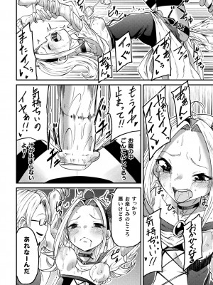 二次元コミックマガジン 機械姦孕ませ 妊娠装置で強制種付け！Vol.3_40