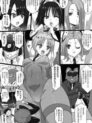 二次元コミックマガジン 機械姦孕ませ 妊娠装置で強制種付け！Vol.3_57
