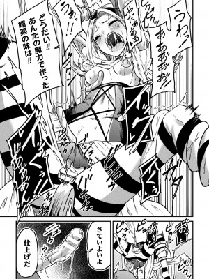 二次元コミックマガジン 機械姦孕ませ 妊娠装置で強制種付け！Vol.3_37