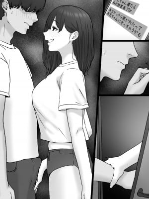 [坦々MEN] 友達の妹と…_20