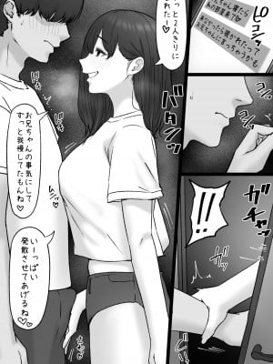 [坦々MEN] 友達の妹と…_04