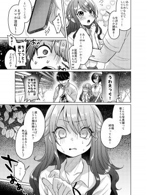 [秘密結社うさぎ (だんちょ)] かわいいけど性格悪いからイジメちゃお!❤ [DL版]_11