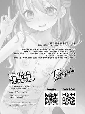 [秘密結社うさぎ (だんちょ)] かわいいけど性格悪いからイジメちゃお!❤ [DL版]_28