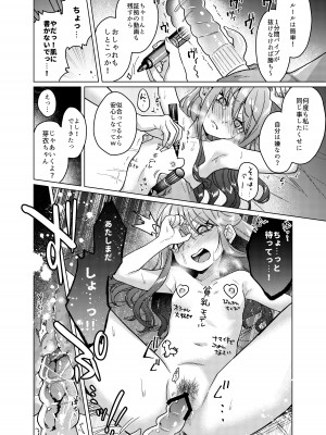 [秘密結社うさぎ (だんちょ)] かわいいけど性格悪いからイジメちゃお!❤ [DL版]_16