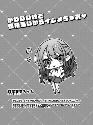 [秘密結社うさぎ (だんちょ)] かわいいけど性格悪いからイジメちゃお!❤ [DL版]_04