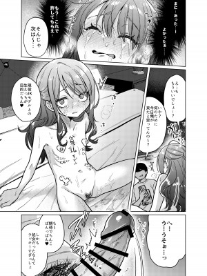 [秘密結社うさぎ (だんちょ)] かわいいけど性格悪いからイジメちゃお!❤ [DL版]_21
