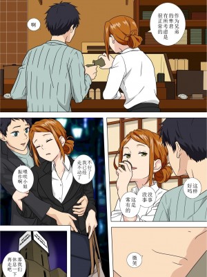 [靴下男爵] 咲お母さん 絶対絶命 (柚木さんちの四兄弟。) [中国翻訳]_02