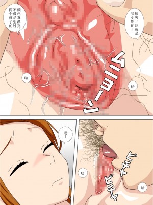 [靴下男爵] 咲お母さん 絶対絶命 (柚木さんちの四兄弟。) [中国翻訳]_05