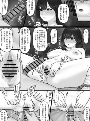 [坦々MEN] 輝ける場所_06