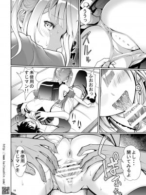 [海通信 (なまもななせ)] バブみな少女に癒やされ包まれるまで [DL版]_18